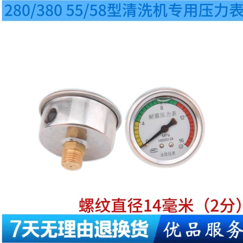 Car Wash Machine Pressure Gauge Cleaning Machine 2803803885558 Car Wash Machine Accessories Commercial and Household Universal Model Car Wash Machine Pressure Gauge Cleaning Machine 2803803885558 Car Wash Machine Accessories Commercial and Household Universal Model