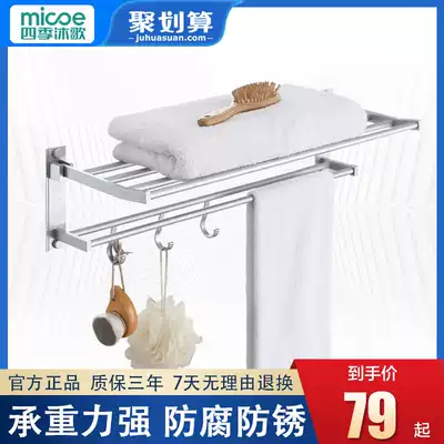 Four Seasons Muge Space Aluminum Bath Towel Rack Towel Rack Bathroom Holder Foldable Punch-Free Double Use
