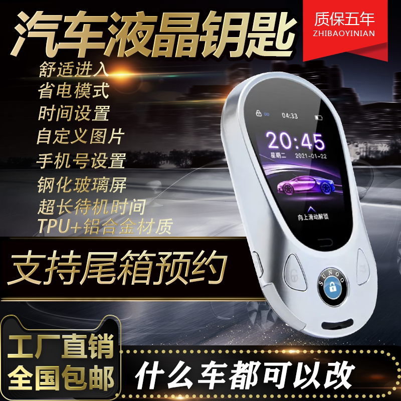 Lcd Key Modification and Upgrade Suitable for Mercedes-Benz, Bmw, Audi, Maybach, Land Rover, Honda, Volkswagen, Buick, and Gm Lcd Key Modification and Upgrade Suitable for Mercedes-Benz, Bmw, Audi, Maybach, Land Rover, Honda, Volkswagen, Buick, and Gm