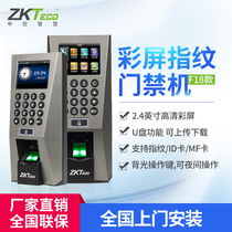 ZKTeco central control wisdom F18 fingerprint card card attendance access control all-in-one access control system fingerprint access control machine