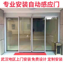 Wuhan automatic door induction door glass automatic door equipped with frameless stainless steel custom access control automatic induction door