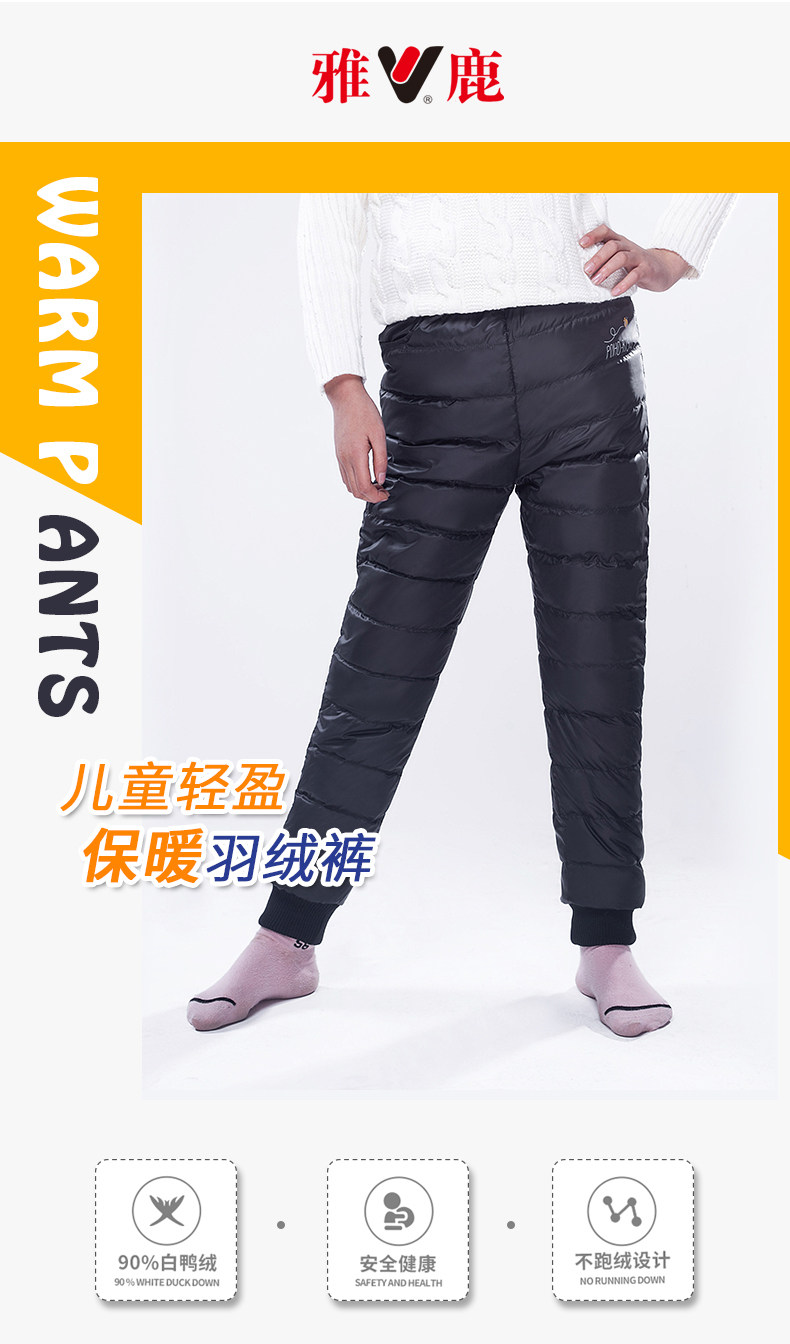 雅鹿 中大童 90白鸭绒 外穿羽绒裤 图1