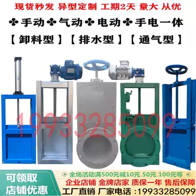 Manual flapper valve electric gate valve water gate valve drain valve pneumatic flapper valve gate gate canal gate gate manufacturer