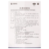 荣昌 Анальные тайские 4 анальные тайские наклейки пупок геморрой геморрой, внутренние и внешние геморрой, кровь, отека крови и боль ys