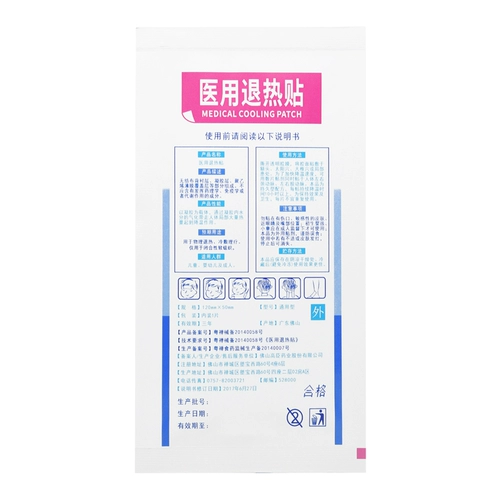 KANGFO Охлаждающий пластырь, наклейки против лихорадки, охлаждающий детский термометр, 5 штук