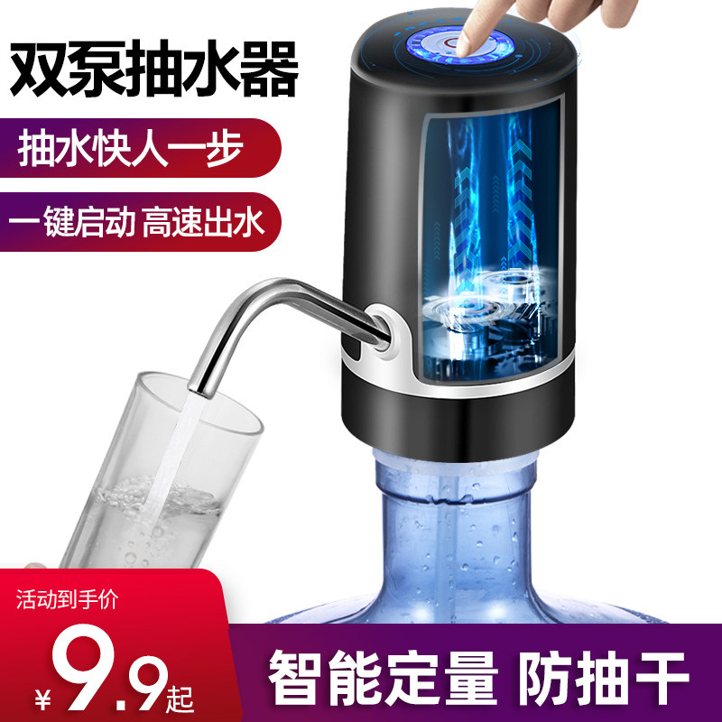 Bucket water pump electric water dispenser suction pressure water outlet household mineral spring pure water bucket water pump automatic water supply