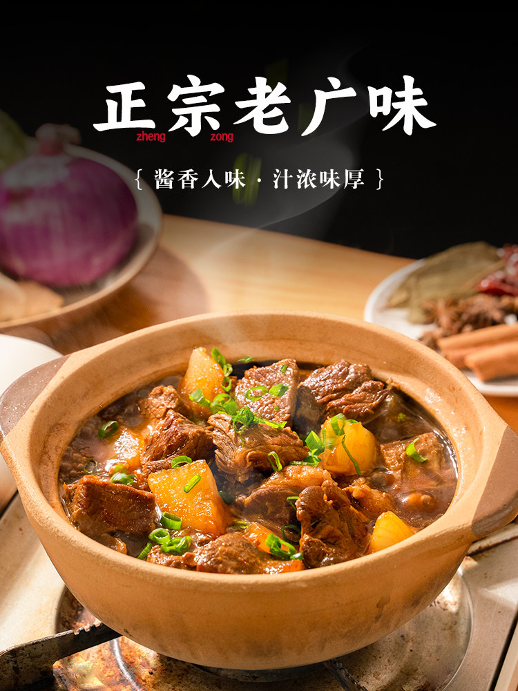 Yongtai Cantonese Style Beef Brisket Sauce 100g*4 Radish Stew Beef Brisket and Offal Sauce Cantonese Style Beef Brisket Sauce for Hot Pot