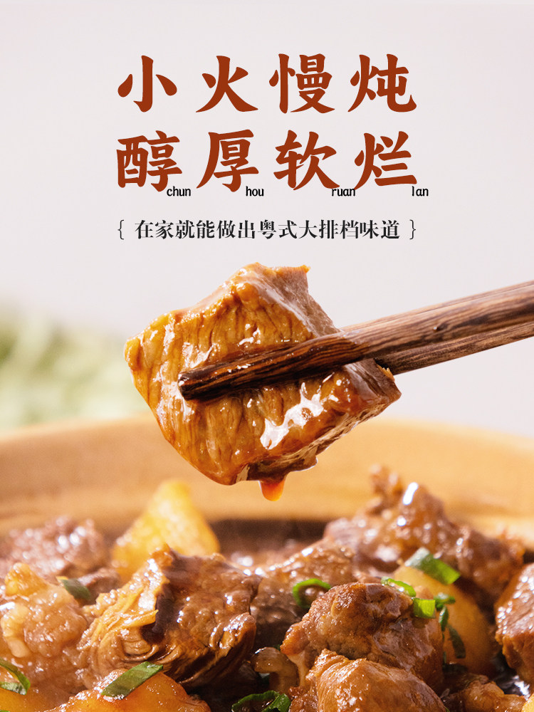 Yongtai Cantonese Style Beef Brisket Sauce 100g*4 Radish Stew Beef Brisket and Offal Sauce Cantonese Style Beef Brisket Sauce for Hot Pot