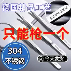 【German Premium】304 Stainless Steel Medical Tweezers Extra Thick Succulent Tweezers Scorpion Fish Tank Extended Tweezers