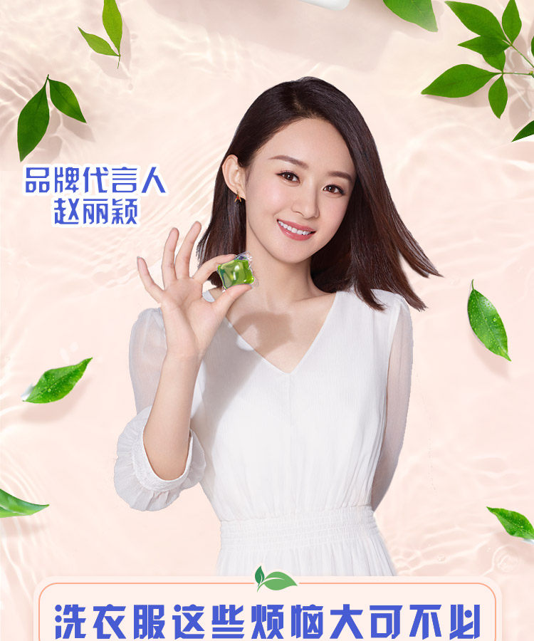 奥妙 自然工坊 白茶除菌洗衣凝珠 400g*2盒 共100颗 图2