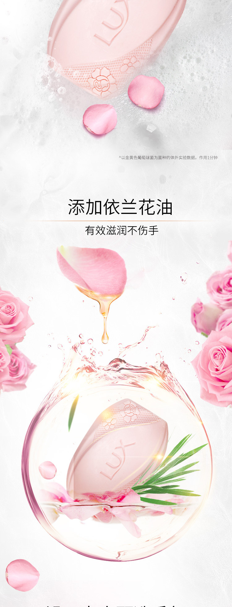 安享好物 安享B级香皂-力士恒久嫩肤香皂 行标