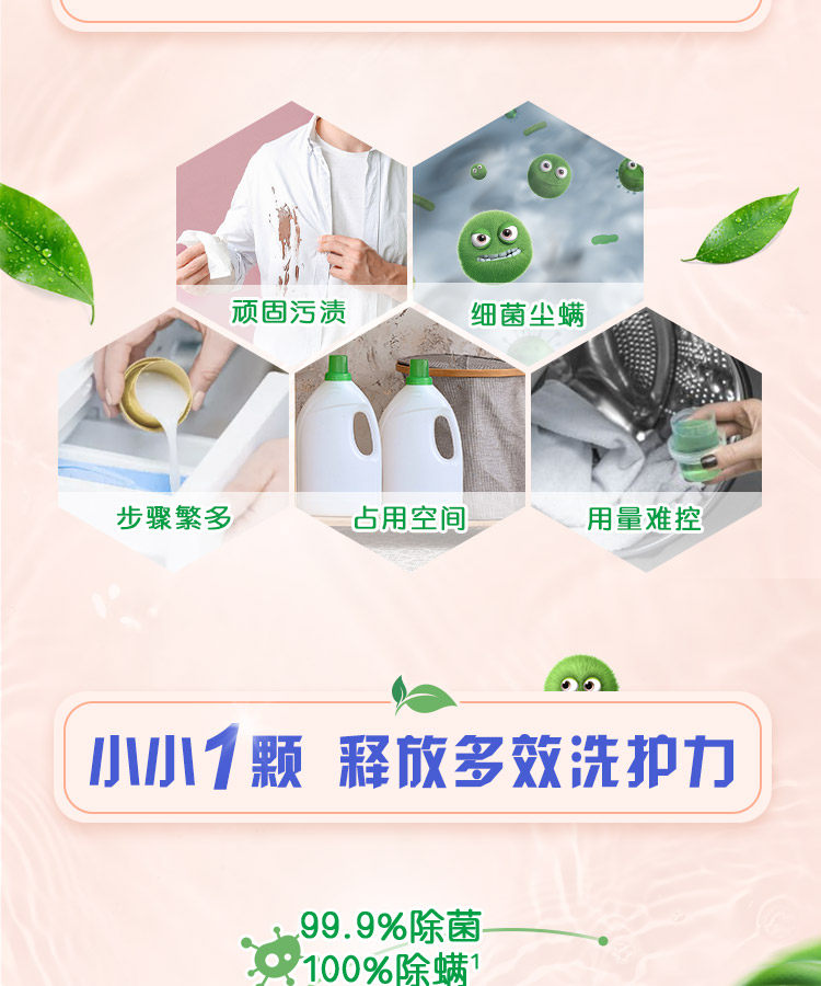 奥妙 自然工坊 白茶除菌洗衣凝珠 400g*2盒 共100颗 图3