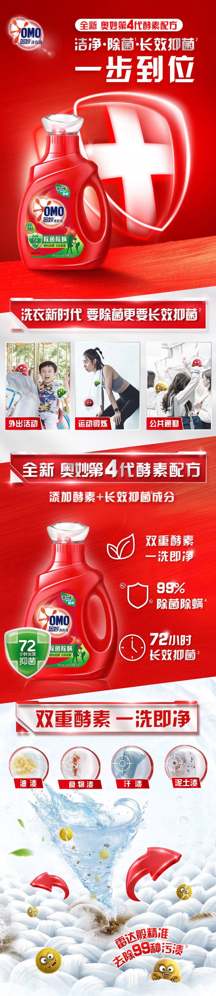 图片[3]-奥妙留香酵素洗衣液 2.9 元 / 斤猫超送货上门-好价圈子-官方版块-百货之家