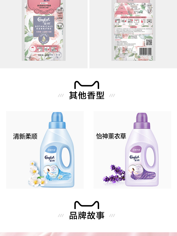 金纺 衣物柔顺剂樱花香氛2.5L*2+除湿去霉香氛袋20g 图5