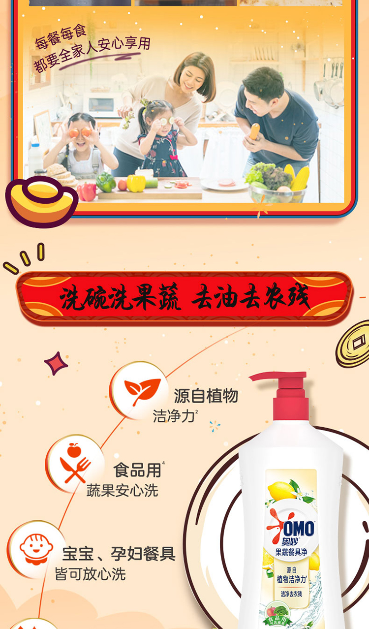 奥妙 自然工坊洗洁精  1.1kg*4瓶 图5