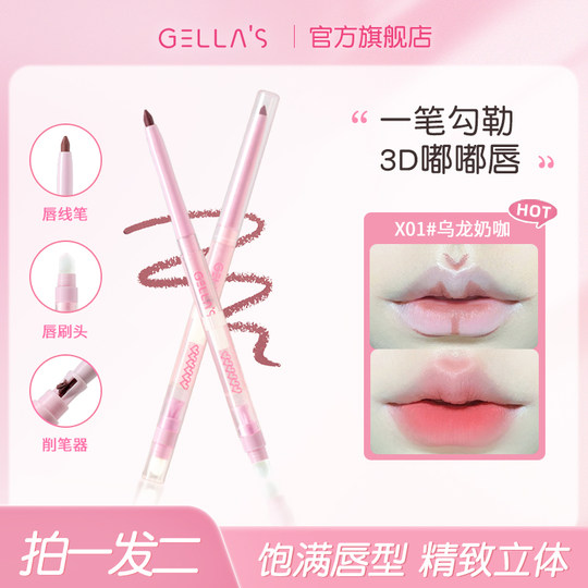 9.9 two pieces!gellas double head lip liner