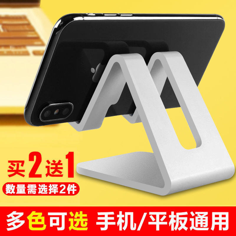 Mobile phone support desktop fixed lazy bracket universal universal multi-function accessories simple and compact folding portable