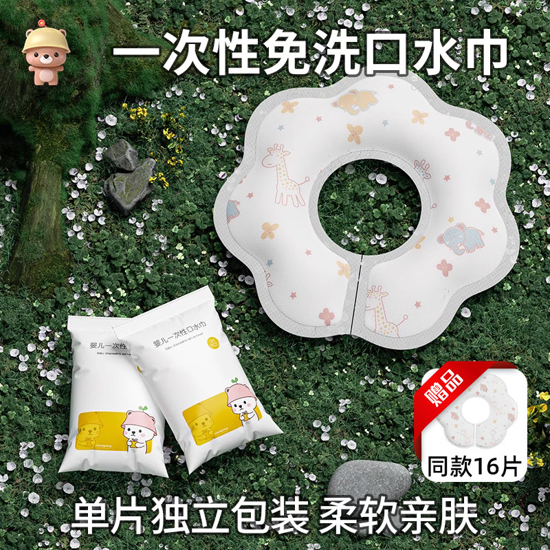 Cool and cool bear disposable water towel baby newborn baby anti-spitting milk 360 degrees Containment Mouth Ultra Soft Saliva Pocket Winter-Taobao