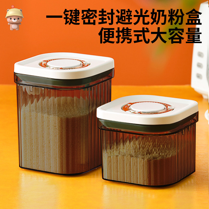 Cool and cool bear photophobic powder box portable out-packing box infant rice flour storage tank sealed moisture-proof rice flour box-Taobao