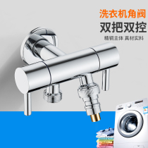 Brass toilet corner valve set into two out faucet three-way washing machine washing machine double outlet spray gun