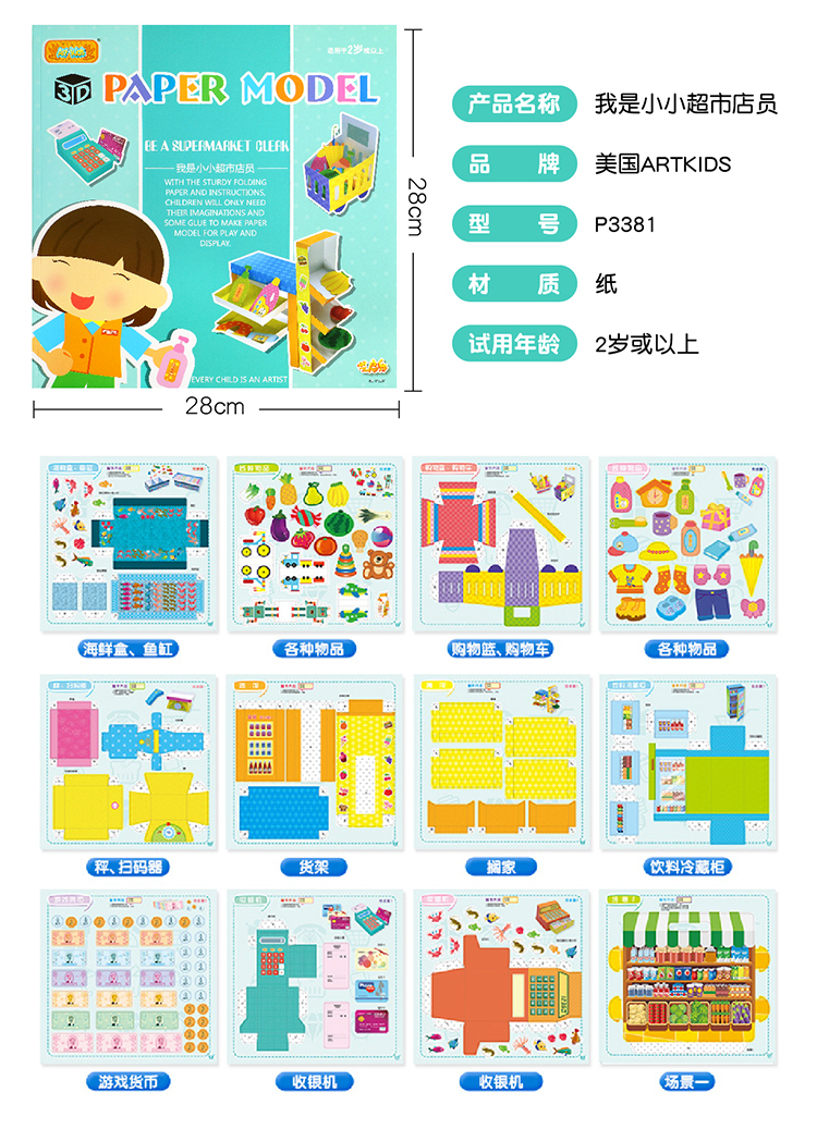 Cuốn sách origami câu đố vui nhộn của Mỹ dành cho trẻ em bằng tay cắt giấy DIY3-6 tuổi - Handmade / Creative DIY đồ chơi cho bé