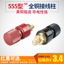 Pure copper JS-555M8 wiring post generator wiring post high current red and black lithium battery welding machine repair accessories