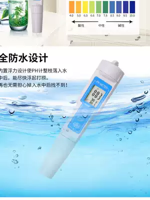 Research Heng ph test pen aquarium fish tank high precision portable ph meter industrial acid-base value water quality detector