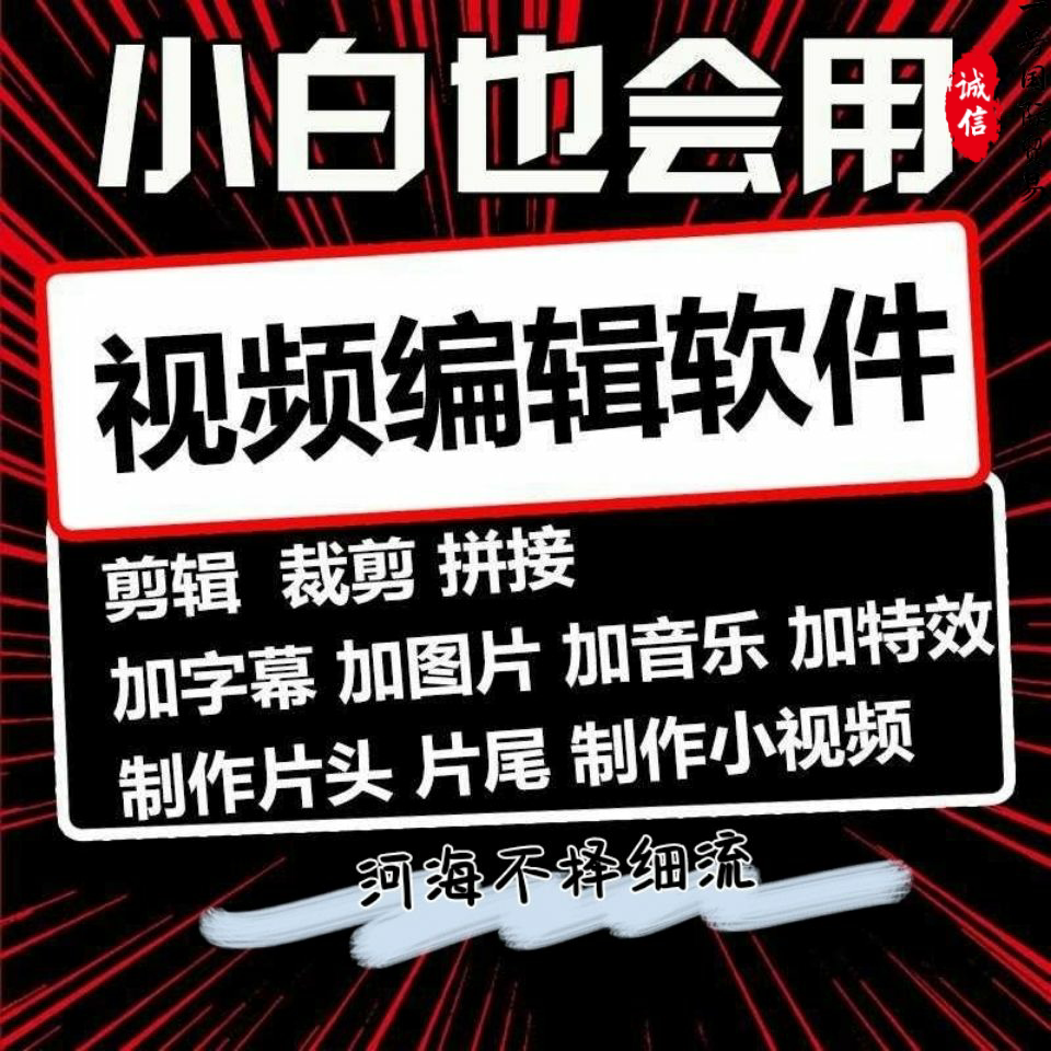 Film editing makes computer software to crack subtitles Photo photo-album-screen merging without watermark Alternative love clips