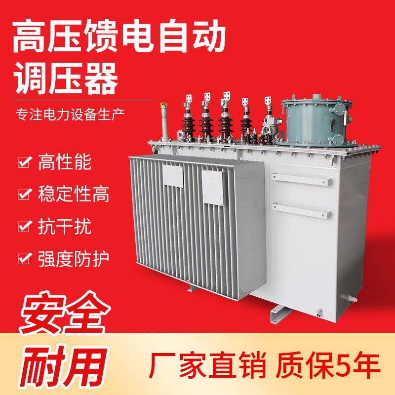 SVR three-phase 10KV high pressure feeder automatic pressure regulator oil field long-distance middle iron tunnel booster-Taobao