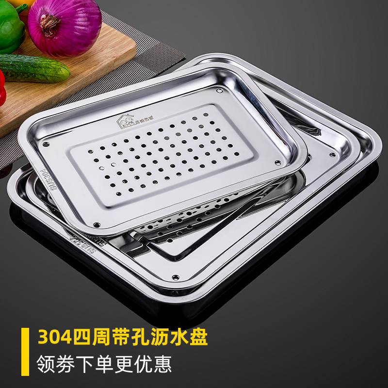 Lady-in-law's food grade 304 stainless steel drain drain pan water dumplings big depository dish 4 weeks with hole tea tray filter water tray