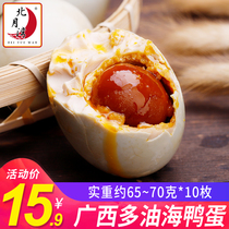 Beiyue Bay grilled sea duck eggs Guangxi Beihai Beibu Bay Mangrove oil salted duck eggs factory direct sales 65g10 pieces
