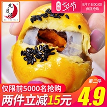 Beiyue Bay Red Bean Xuemei Niang Mochi Egg Yolk Pastry Office snacks Traditional snacks Moon cake snacks 6 pieces