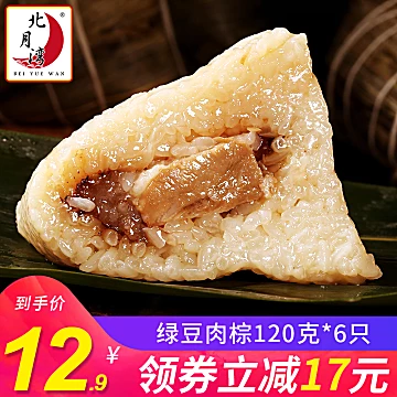 【北月湾】绿豆鲜肉棕120g*6只[15元优惠券]-寻折猪