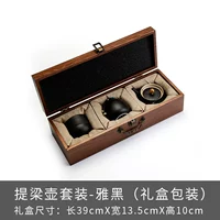 Ti Liang Pot Set Yahei (упаковка подарочной коробки)