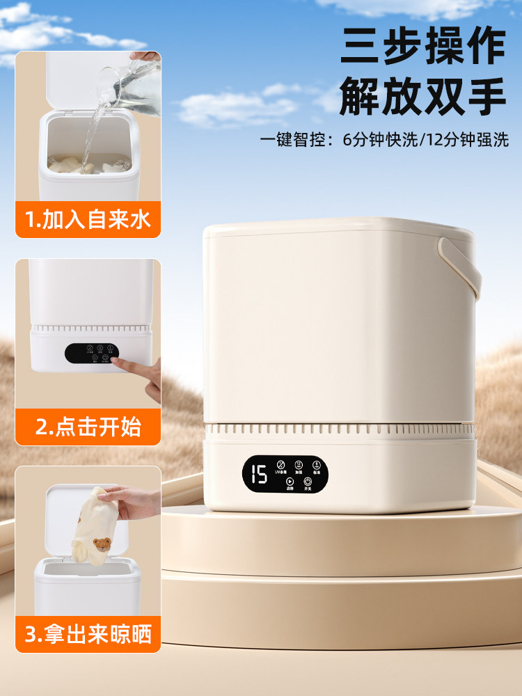 Underwear Washing Machine, Small Fully Automatic Mini Turbine Washing Machine for Underwear and Socks, Special All-In-One Device