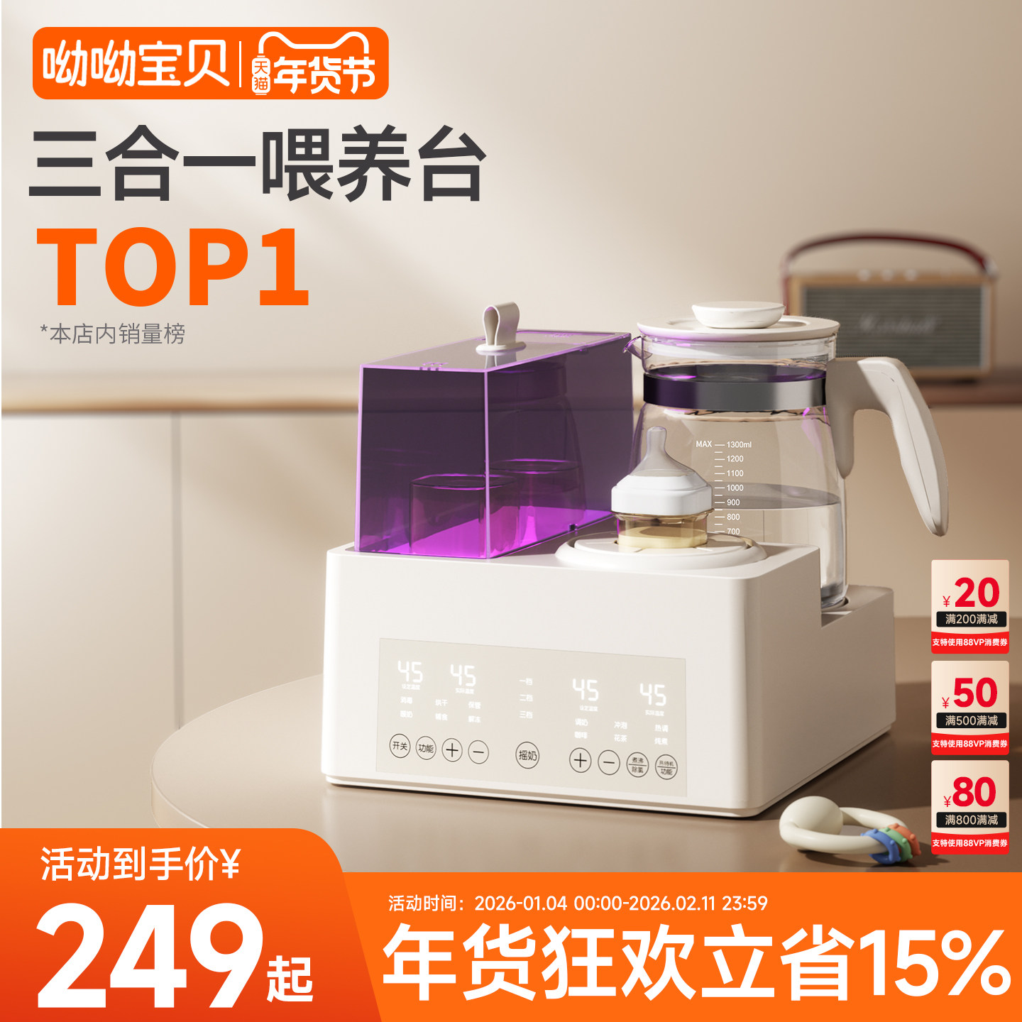 Ultraviolet Baby Bottle Sterilizer, Drying, Milk Shaker, Constant Temperature Kettle, Three-In-One Warm Milk Bottle Sterilizer, Constant Temperature Kettle