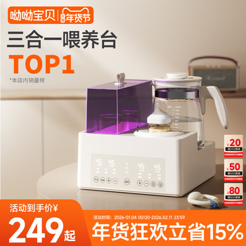 Ultraviolet Baby Bottle Sterilizer, Drying, Milk Shaker, Constant Temperature Kettle, Three-In-One Warm Milk Bottle Sterilizer, Constant Temperature Kettle
