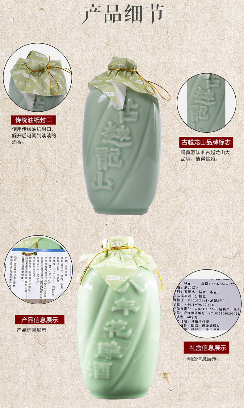 古越龙山八年陈酿花雕酒500ml*6瓶