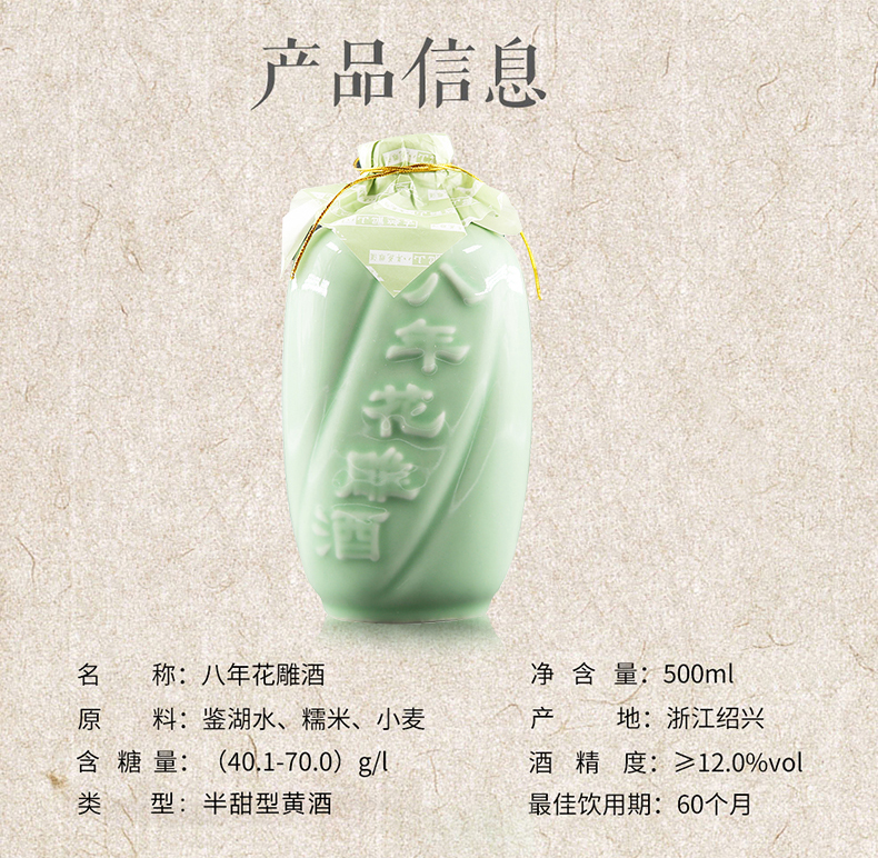 古越龙山八年陈酿花雕酒500ml*6瓶