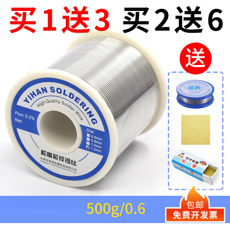 Solder wire 0 8mm welding wire High purity low melting point free cleaning lead-free environmental protection soldering iron solder line maintenance