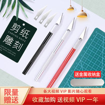 Metal engraving knife Rubber stamp manual paper-cutting hand account engraving paper engraving knife pad blade pen knife Student tool set