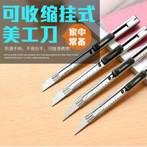 30-degree utility knife small multi-function stainless steel handmade knife wallpaper paper cutting out of the box knife multi-specification paper cutting