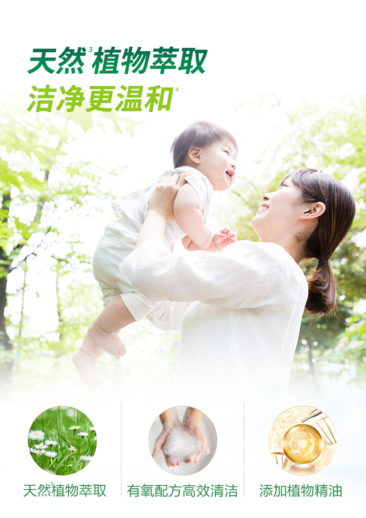天猫超市 威露士 松木香 有氧除菌洗衣液 12斤+12斤 图4