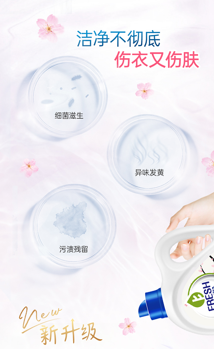 天猫超市 威露士 日本配方菁华  除菌洗衣液 12斤 图3