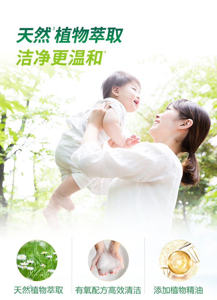 威露士 la有氧 抗菌除螨洗衣液 13斤 图4