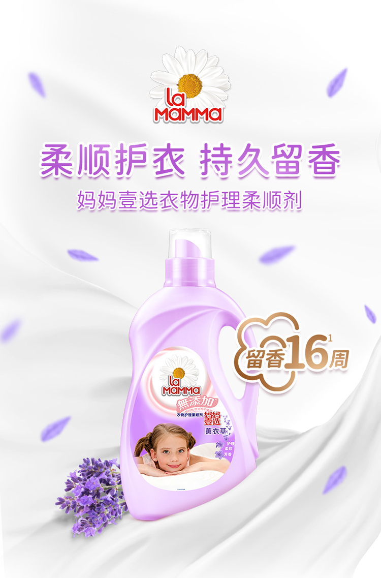 妈妈壹选 衣物护理柔顺剂 3.1kg 图1