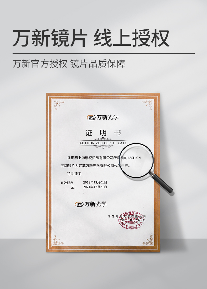 乐申 超轻9g纯钛眼镜 0-600度免费配 图5
