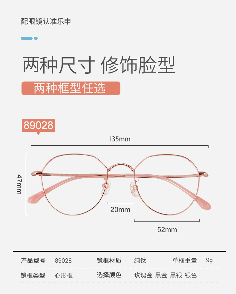 乐申 防蓝光超轻9g纯钛眼镜 0-600度免费配 图16