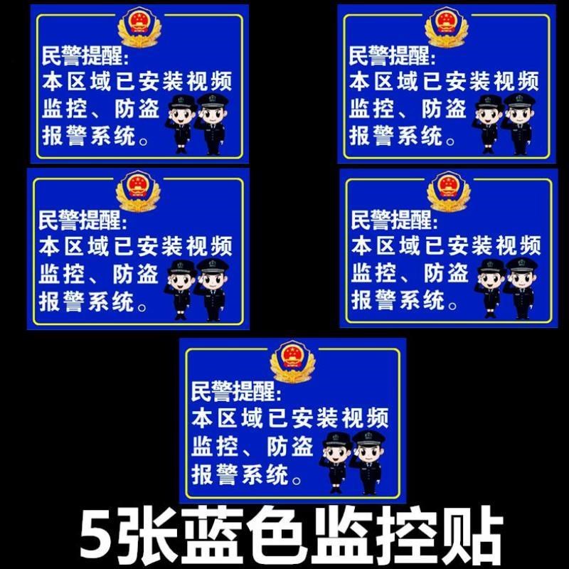 Do not be careful of labels stickers workshop monitoring stickers warning stickers mark assembly shops ban smoking surveillance runs-Taobao