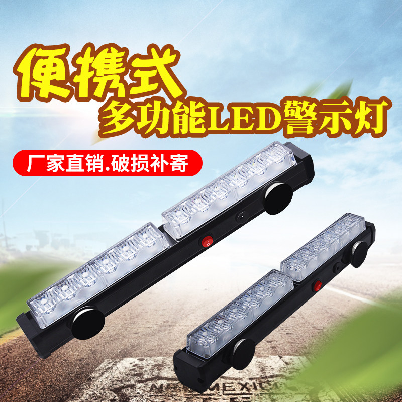 Charging portable warning light free of wiring safety warning construction magnetic attraction explosion flashing light LED high speed roadblock flashing lights